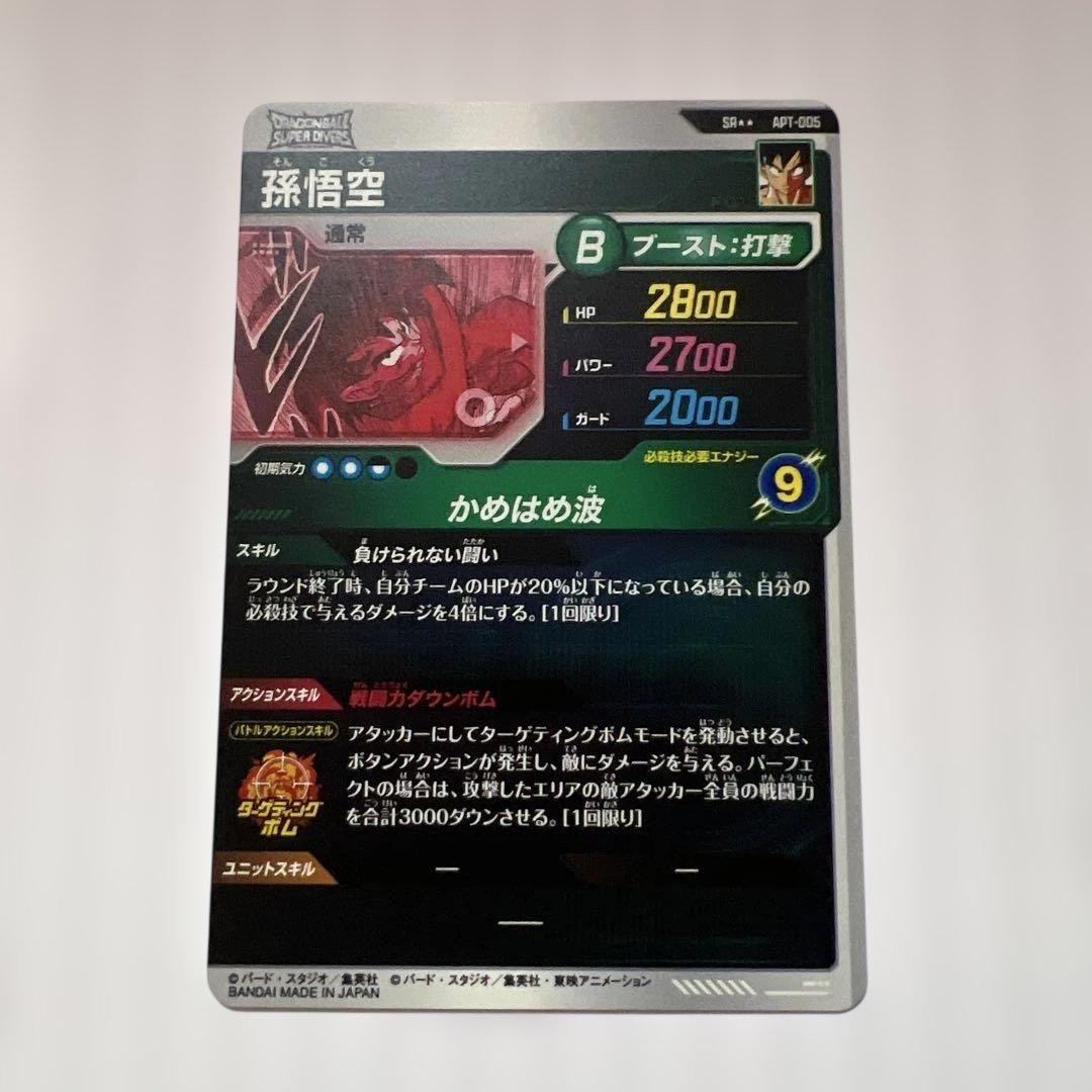 Dragon Ball Super Divers Card APT-005 Son Goku Advance Pack 40th