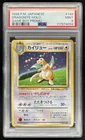 1998 Pokemon Japanese Game Boy Promo Dragonite Holo #149 PSA 9