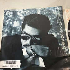 7”Japanese   Vinyl Kayo Pops Masayuki Suzuki  Grass Goshi Ni Kieta Natsu