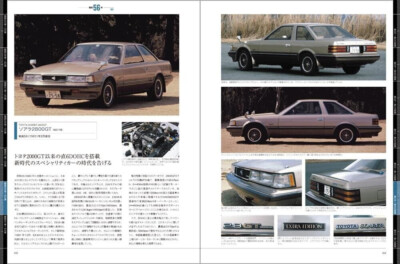 たっきー様　❶❷各20本　⑥10本 The Heritage of Japanese Car in Showa Vol.2 Japanese book SOARER