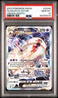 2023 POKEMON FA/DEOXYS VSTAR SWORD AND SHIELD CROWN ZENITH #GG46 PSA 10