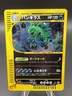 SWIRL Tyranitar E1 Expedition 127/128 1st Edition Holo Japanese Pokemon e card