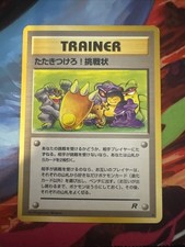 Pokemon Trainer Challenge! Team Rocket (Japanese)