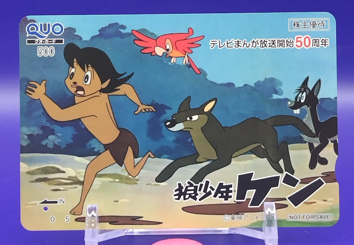 Ken the Wolf Boy Quo Card Showa Anime Animation Japan Japanese