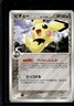 2006 Pokemon Holon Phantom Japanese Pichu #044/052