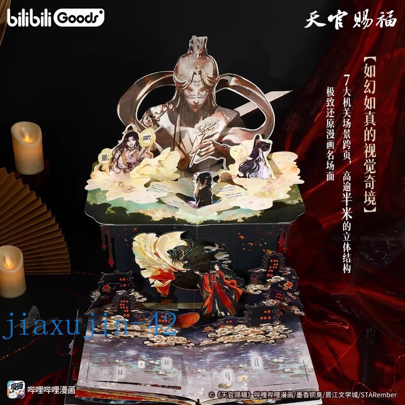 Heaven Official's Blessing Tian Guan CiFu NEW Art Book Official