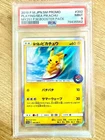 Playing in the Sea Pikachu PC Promo - 392/SM-P 392/SM-P  Holo (Japanese) PSA 9