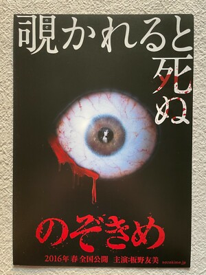 非売品！すべてがFになる PS 販促 ポスター 非売品！すべてがFに