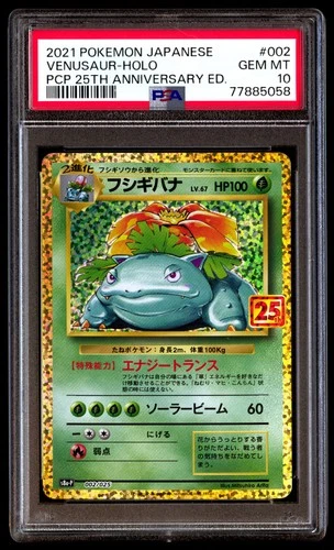 PSA 10 Venusaur Holo 002/025 25th Promo Pokemon Japanese