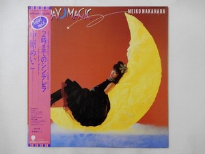 Meiko Nakahara | eBay