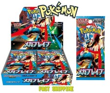 Booster Box Prices | Pokemon Japanese Mega Brave | Pokemon Cards