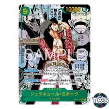 Dracule Mihawk [Manga] OP14-119 Prices | One Piece Japanese Azure