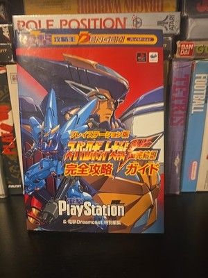 Super Robot Wars F Final Edition PlayStation Version Complete St... book form JP
