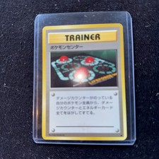 POKEMON CENTER (ポケモンセンター)- Japanese Base Set - Pokemon Card - Trainer - NM