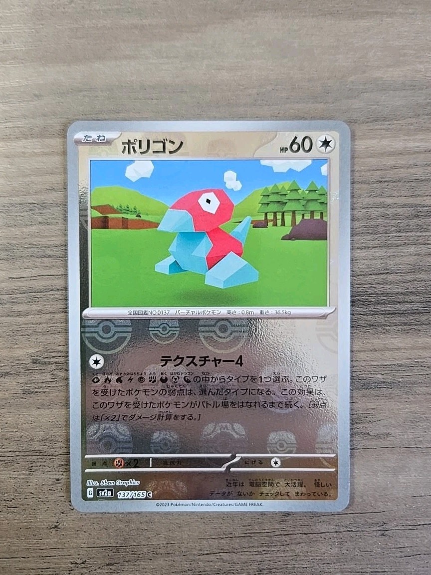 Pokémon TCG Porygon 137/165 Master Ball Holo Japanese SV2a 151 NM