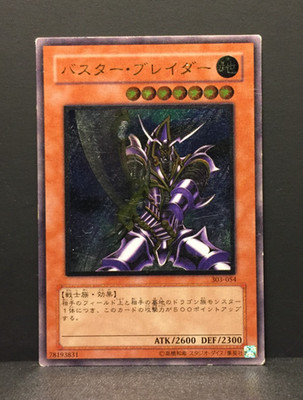 Buster Blader | Ultimate Rare | 303 | played | japanese | Yu-Gi-Oh #1