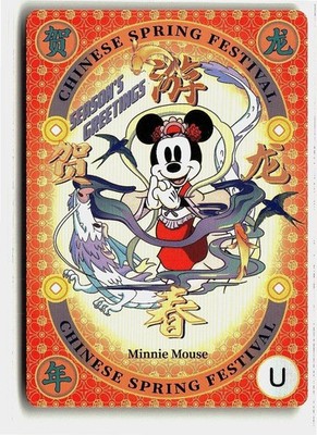 Kakawow Disney Joy Edition Card Minnie Mouse