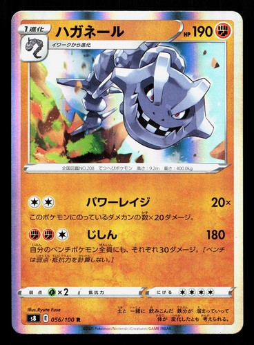 Steelix 056/100 Fusion Arts NM Japanese Pokemon Card TCG