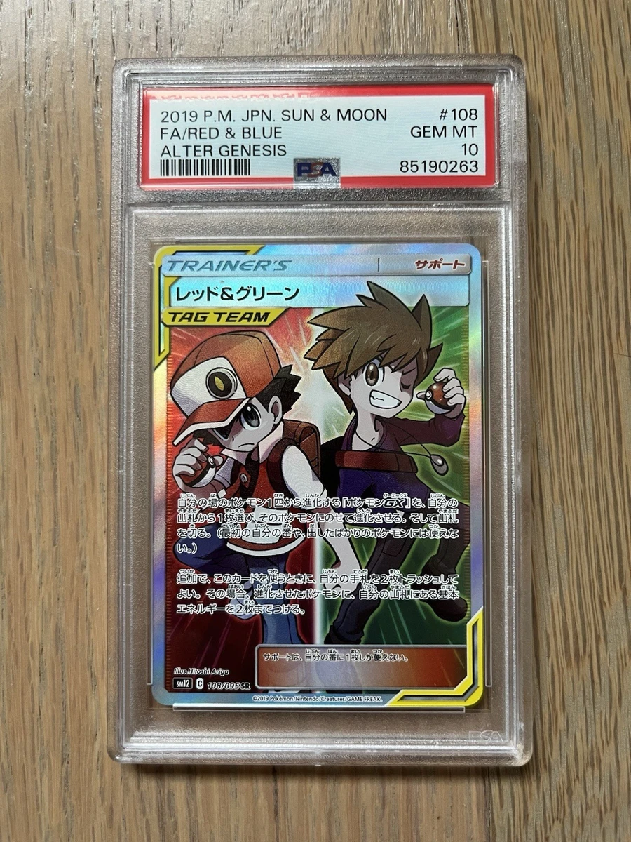 Red & Blue 108/095 Sm12: Alter Genesis for sale | eBay