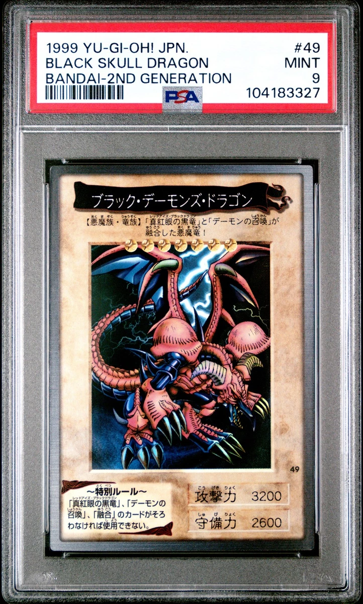 Yu-Gi-Oh! TCG Professional Sports Authenticator (PSA) Individual
