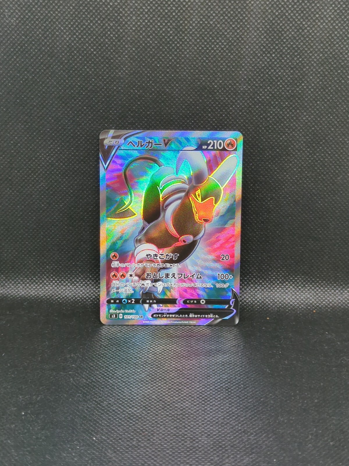 Pokémon 101/100 SR Houndoom Infinity Zone s3 D Japanese Near Mint
