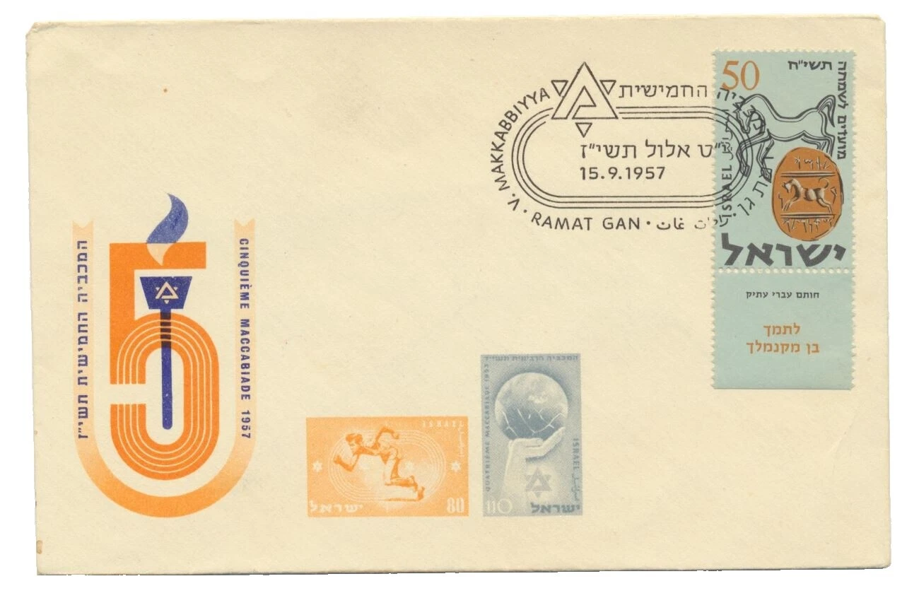 画报邮票盖销封面以色列邮票