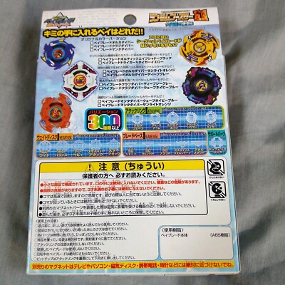 Crab Diver (Wave Navy Blue) - Beyblade G-Revolution BEGA Billy