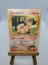 Brock's Vulpix 037 Gym Challenge Japanese Pokemon Card
