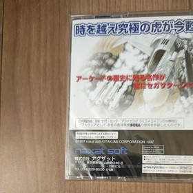 Brand new, unopened [SS] Ultimate Tiger II PLUS　Sega Saturn