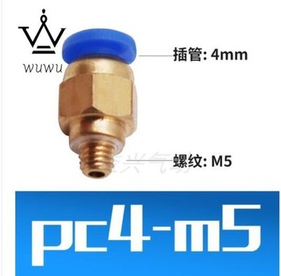 1PCS PC4-M5 PC4 Pneumatic Fitting Push in Connector Fittings
