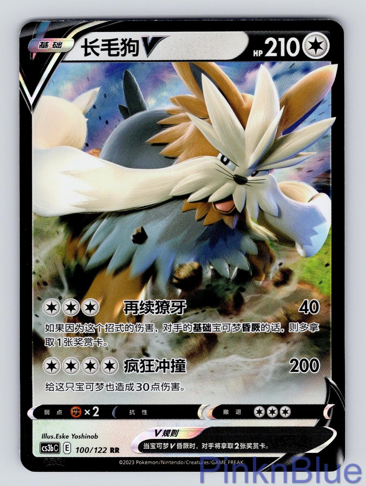 Stoutland V 349/414 Start Deck 100 Pokemon Japanese Near Mint