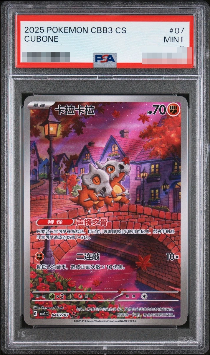Pokémon TCG Grade 9 Chinese Collectible Individual Card Games for