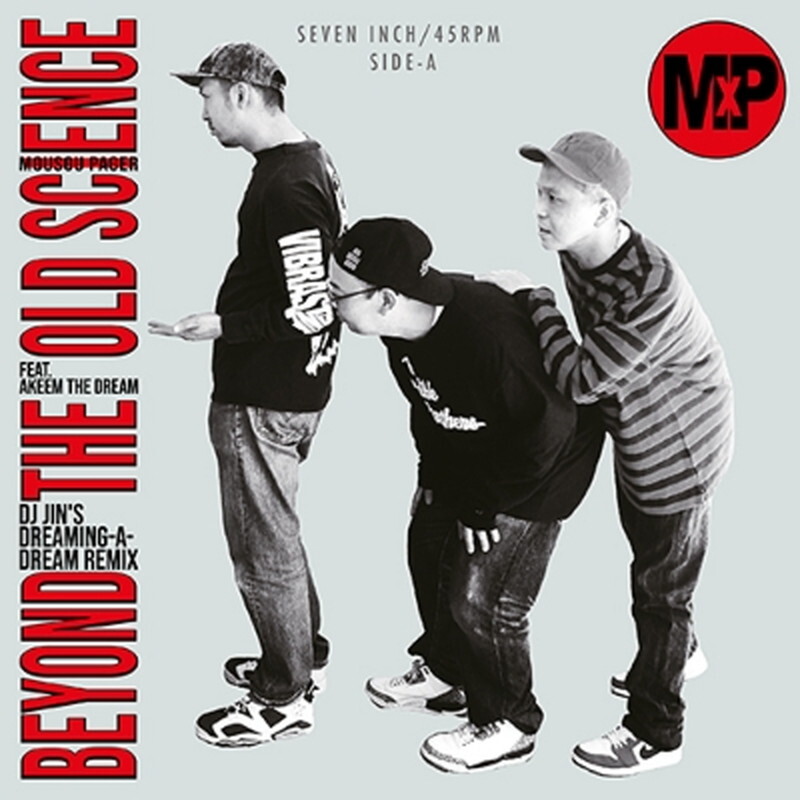 MOUSOU PAGER/BEYOND THE OLD SCIENCE feat. Akeem the Dream DJ J PM007ВИНИЛОВЫЙ Новый 7