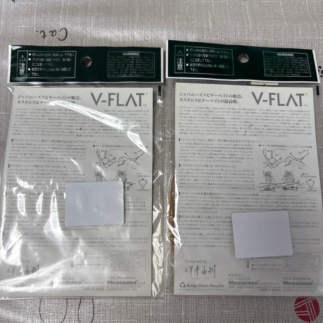 Megabass spinnerbait V flat 2 piece set Lure - Image 5