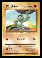 Machop NO. 066 Common Base Set Pokemon Japanese Moderately Played