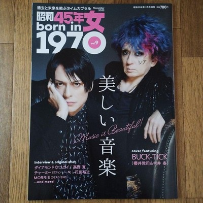 BUCK-TICK Born in 1970 Vol.9 Music Mag Booklet Interview Used Explosive