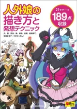 How To Draw Manga " Anthro Girls Character "  Technique Book | JAPAN Art used