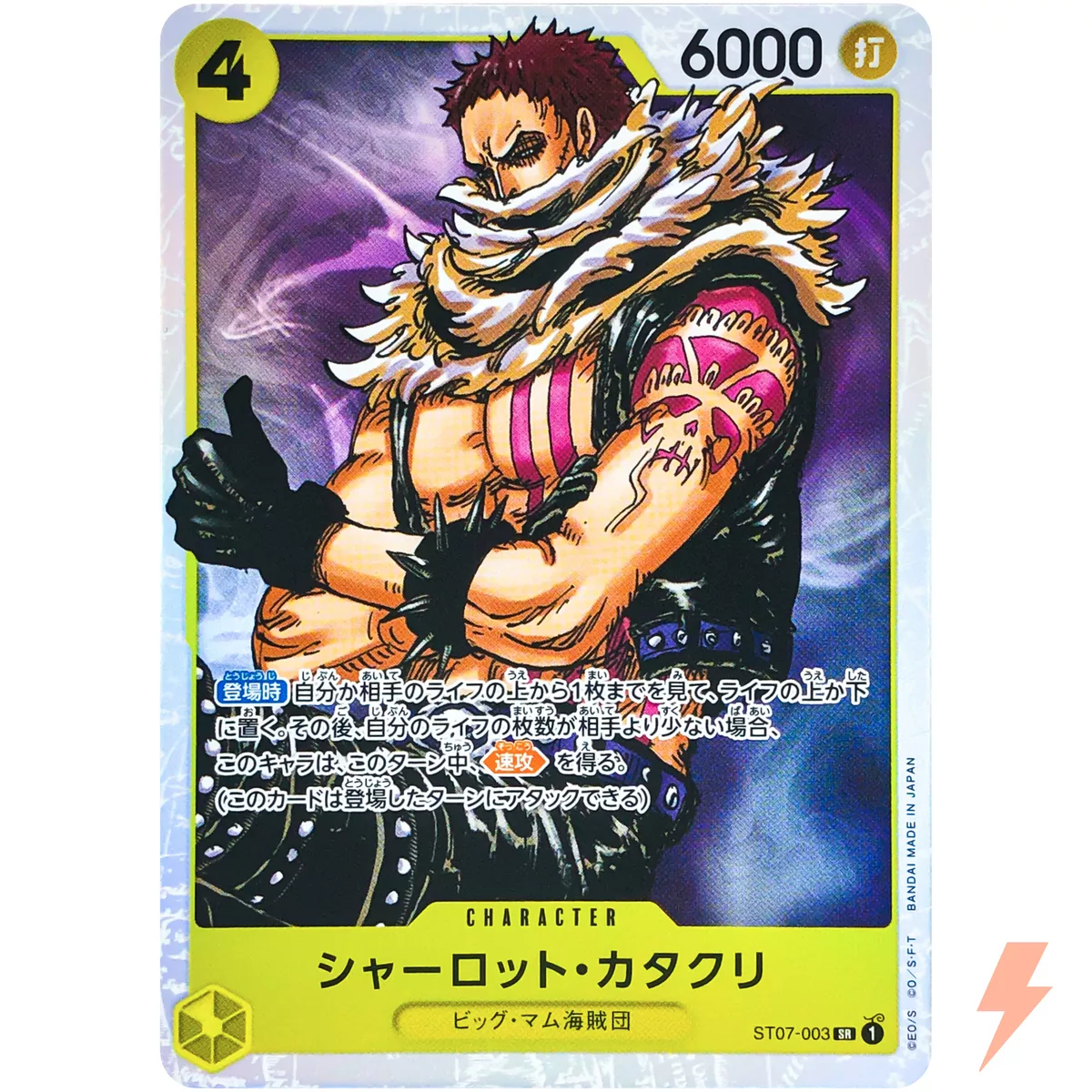 Charlotte Katakuri ST07-003 SR Start Deck (Big Mom Pirates) ONE