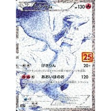 Pokemon Reshiram Holo 020/025 S8a-P Promo Card Pack 25th Anniversary Edition ...