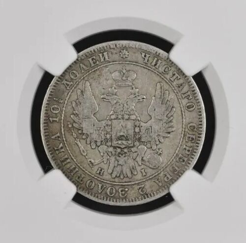 1848 СПБ HI RUSSIA Empire Poltina - 50 Kopeks Silver Coin Nicholas I NGC VF-25 - Picture 3 of 4