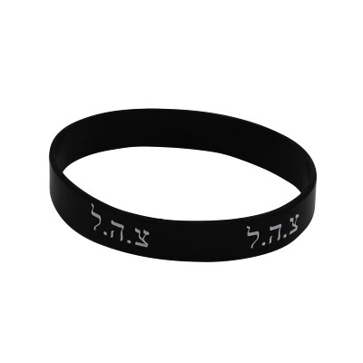 1 schwarz Silikon-Armbänder Gummiarmband IDF Tzahal  Armband Geschenk