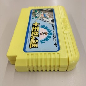 BANDAI Famicom Soft Pocket Zaurus Ten Kings Sword Mystery Used
