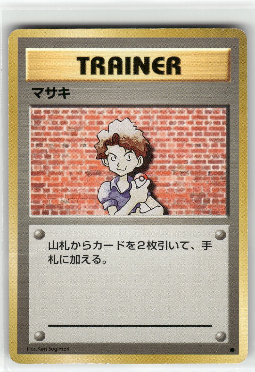Bill Expansion Pack Common,Japanese Pokemon Lightly played