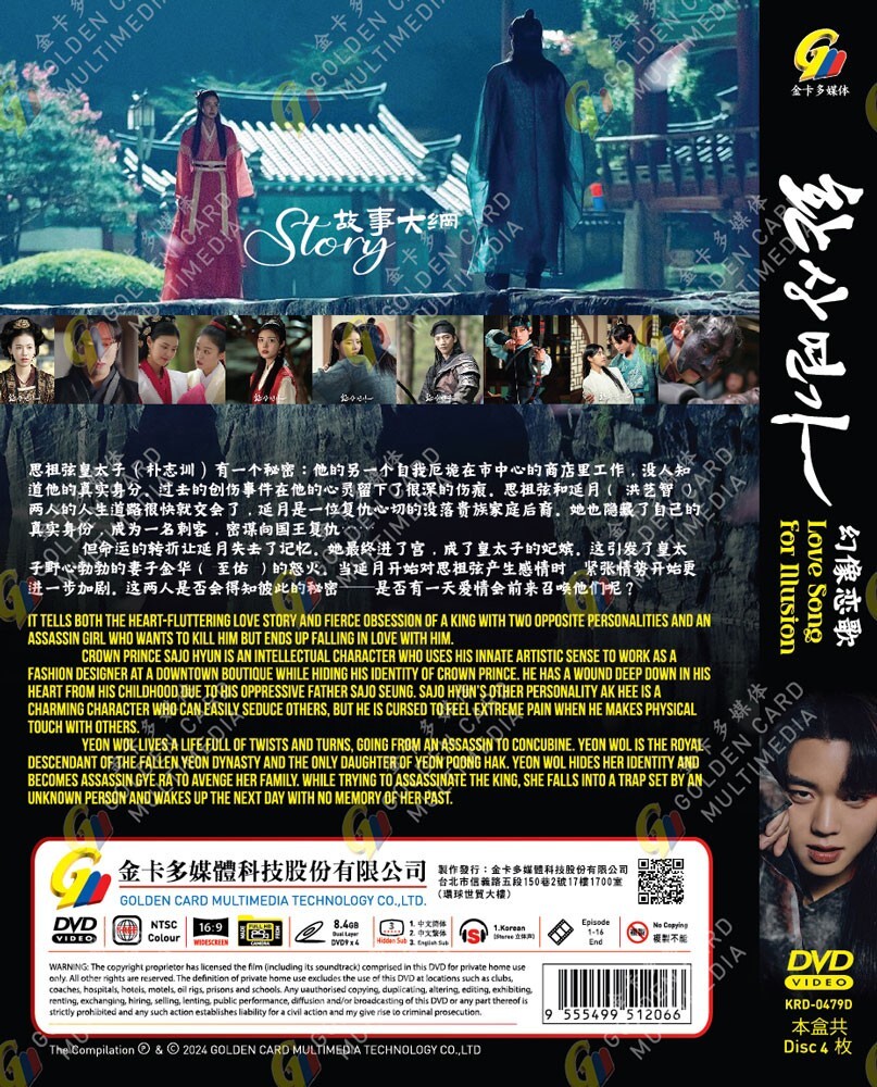 KOREAN DRAMA DVD LOVE SONG FOR ILLUSION VOL.1-16 END ENGLISH