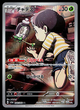 【美品】  ジャスパー Poltchageist #68 Prices | Pokemon Japanese Crimson Haze | Pokemon