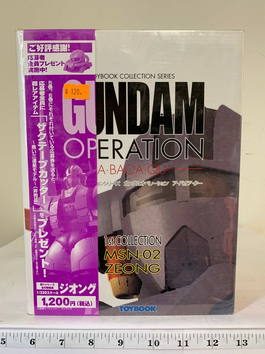 コミック・アニメ TOYBOOK GUNDAM OPERATION A BAOA QU Seika Toy Book Collection Series Gundam Operation A / BAOA / QU