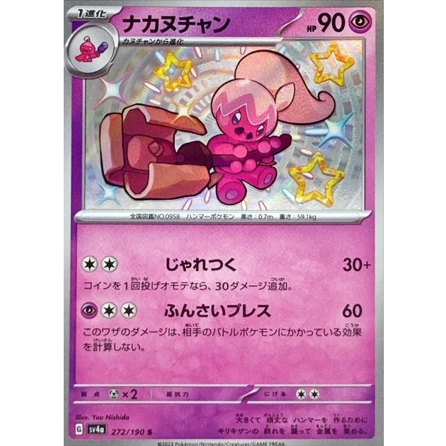 Shiny Tinkatuff S 272/190 SV4a Shiny Treasure ex Pokemon Card Japanese NM