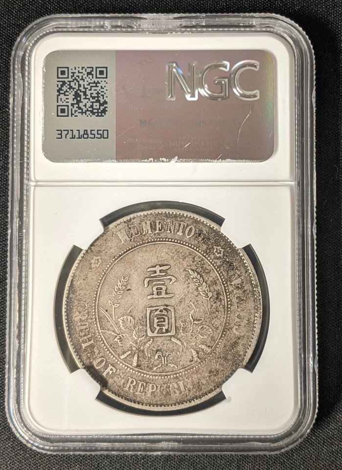 (1927) China Silver $1 L&M-49 Memento Dollar ~  NGC XF40 ~ 6 Pointed Stars - Image 3 of 4