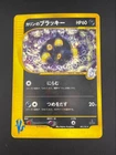 Pokemon Karen's Umbreon Trading card 091/141 1st ED VS readers Holo TCG Rere