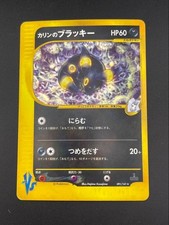 Pokemon Karen's Umbreon Trading card 091/141 1st ED VS readers Holo TCG Rere
